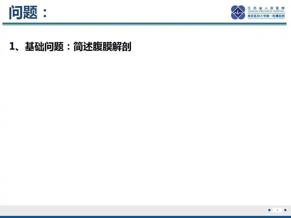 影像PPT - 【PPT】上皮样炎性肌纤维母细胞肉瘤-10