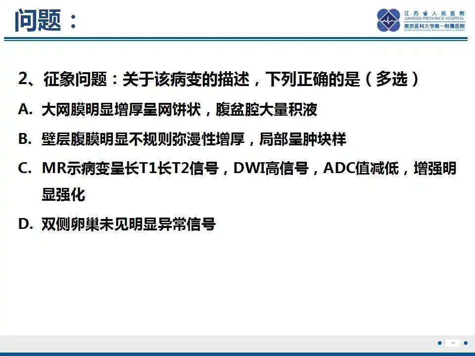影像PPT - 【PPT】上皮样炎性肌纤维母细胞肉瘤-12
