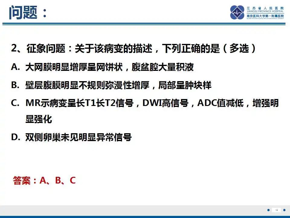 影像PPT - 【PPT】上皮样炎性肌纤维母细胞肉瘤-13