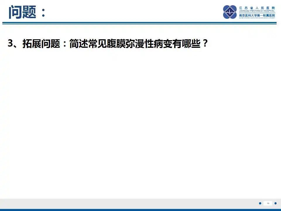 影像PPT - 【PPT】上皮样炎性肌纤维母细胞肉瘤-14
