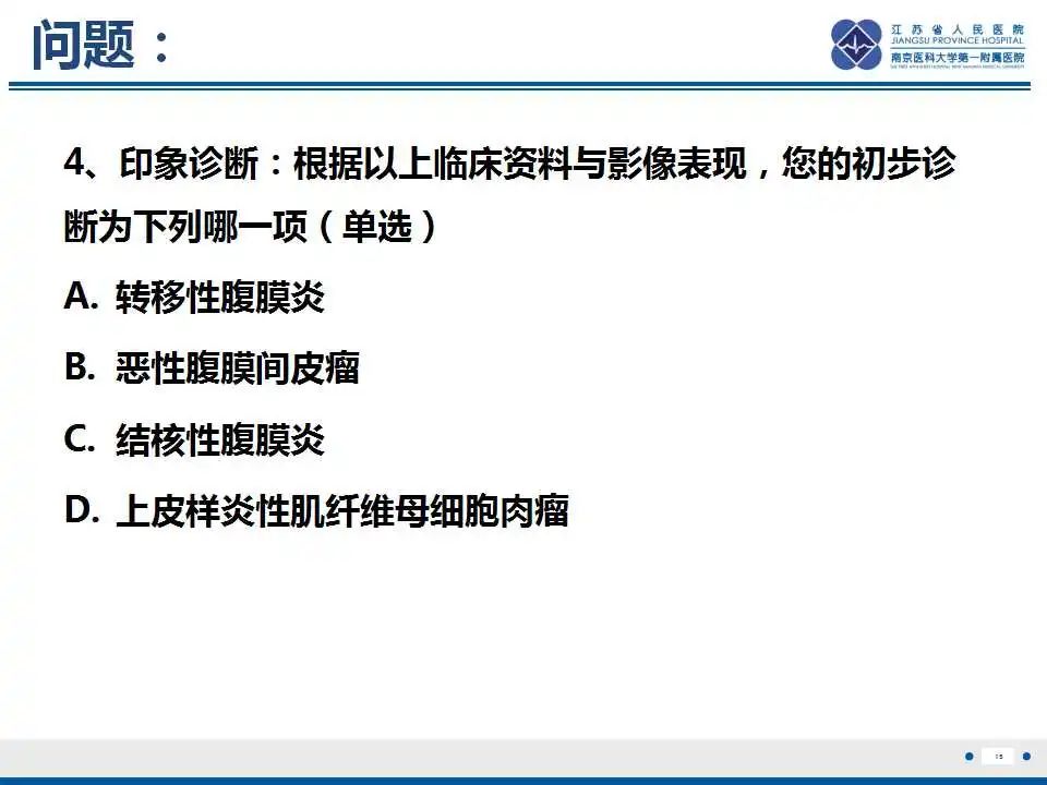 影像PPT - 【PPT】上皮样炎性肌纤维母细胞肉瘤-16