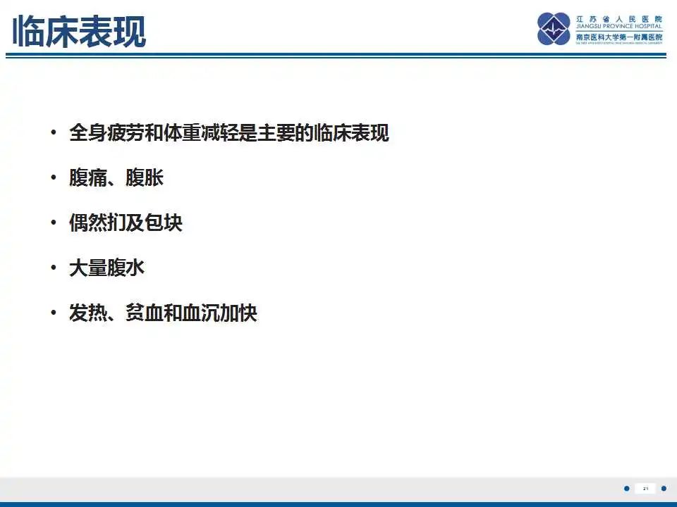 影像PPT - 【PPT】上皮样炎性肌纤维母细胞肉瘤-22