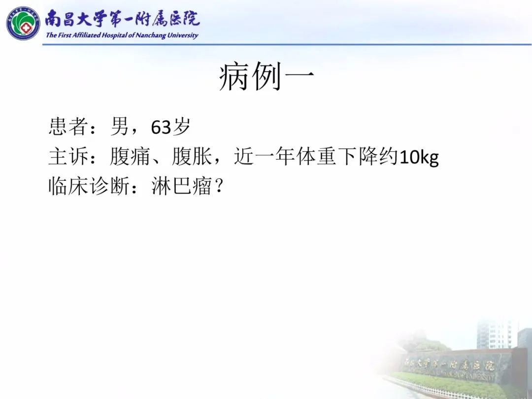 影像PPT - 【PPT】常见腹膜后肿瘤的诊断及鉴别诊断-2