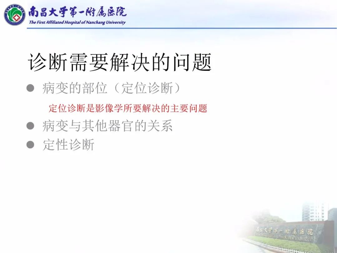 影像PPT - 【PPT】常见腹膜后肿瘤的诊断及鉴别诊断-25