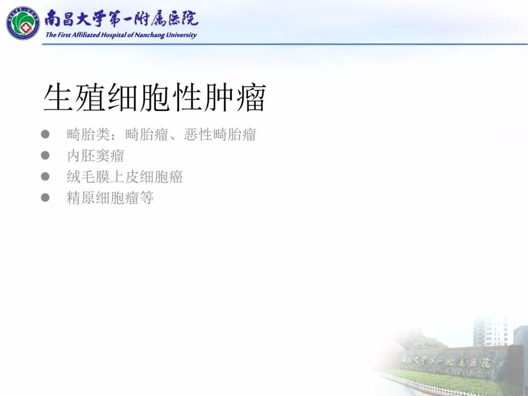 影像PPT - 【PPT】常见腹膜后肿瘤的诊断及鉴别诊断-30
