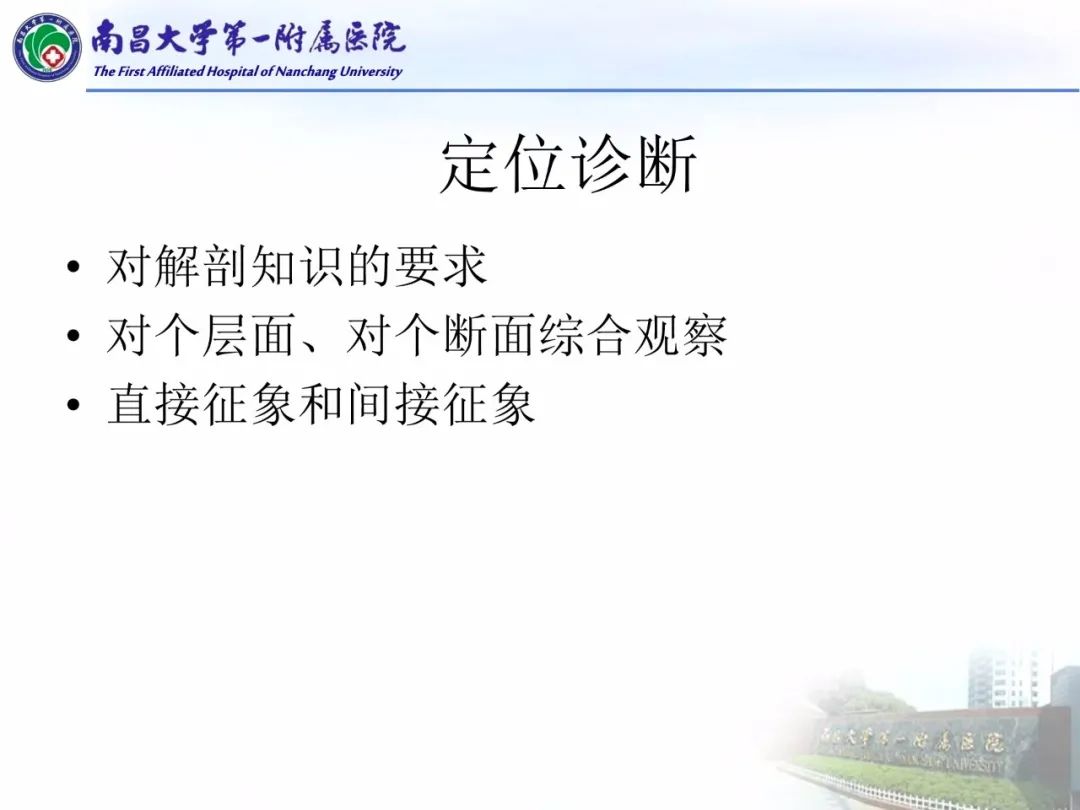 影像PPT - 【PPT】常见腹膜后肿瘤的诊断及鉴别诊断-68