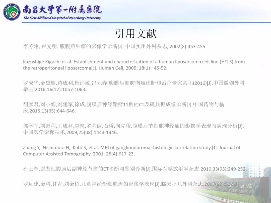 影像PPT - 【PPT】常见腹膜后肿瘤的诊断及鉴别诊断-77
