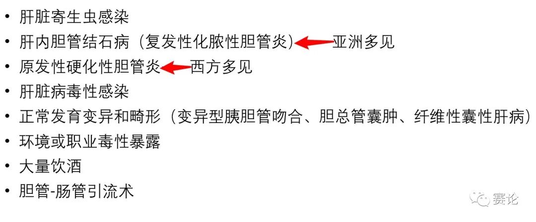 影像PPT - 肝内胆管细胞癌影像学诊断及鉴别诊断-32