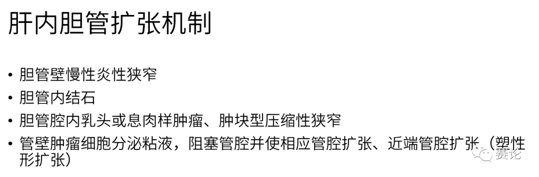 影像PPT - 肝内胆管细胞癌影像学诊断及鉴别诊断-51 影像PPT - 肝内胆管细胞癌影像学诊断及鉴别诊断-51