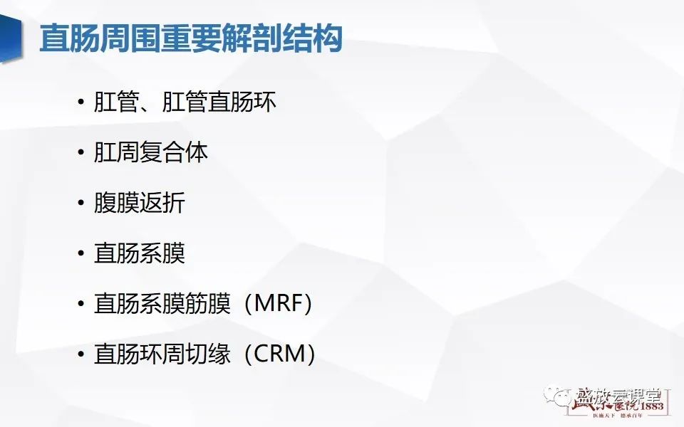 影像PPT - 【PPT】直肠癌术前MR分期-4