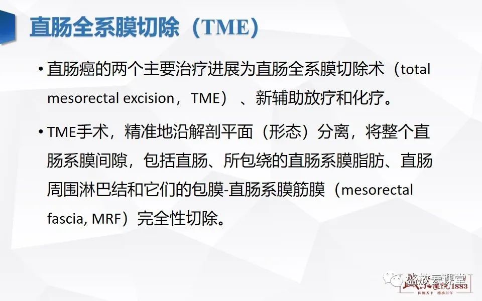 影像PPT - 【PPT】直肠癌术前MR分期-13
