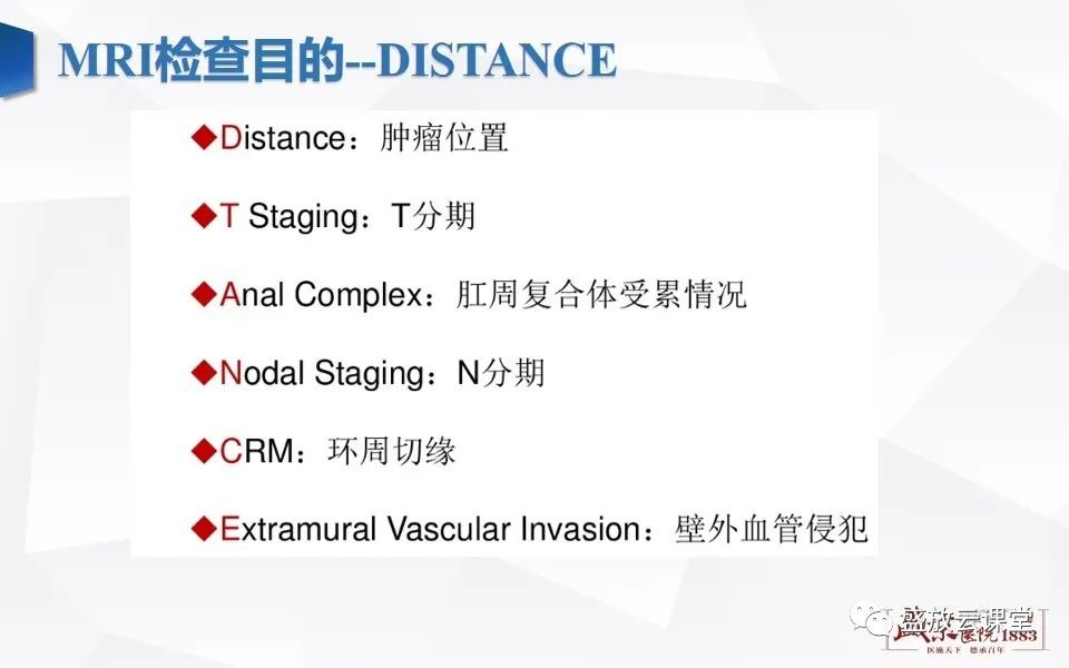 影像PPT - 【PPT】直肠癌术前MR分期-18