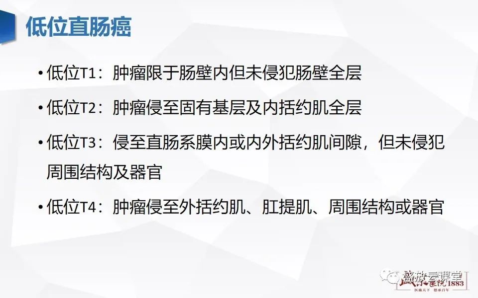 影像PPT - 【PPT】直肠癌术前MR分期-44