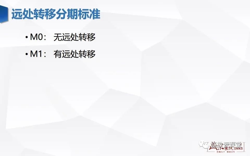 影像PPT - 【PPT】直肠癌术前MR分期-53