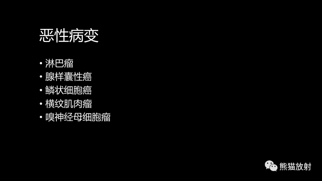 影像PPT - 【病例】鼻窦癌 VS 颅面骨骨化性纤维瘤-30