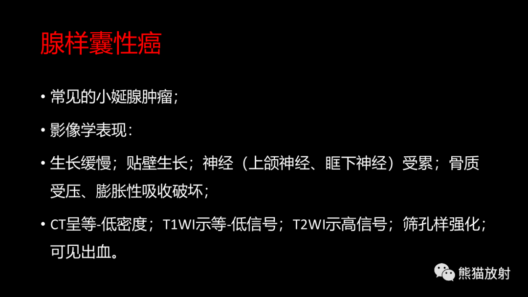 影像PPT - 【病例】鼻窦癌 VS 颅面骨骨化性纤维瘤-33