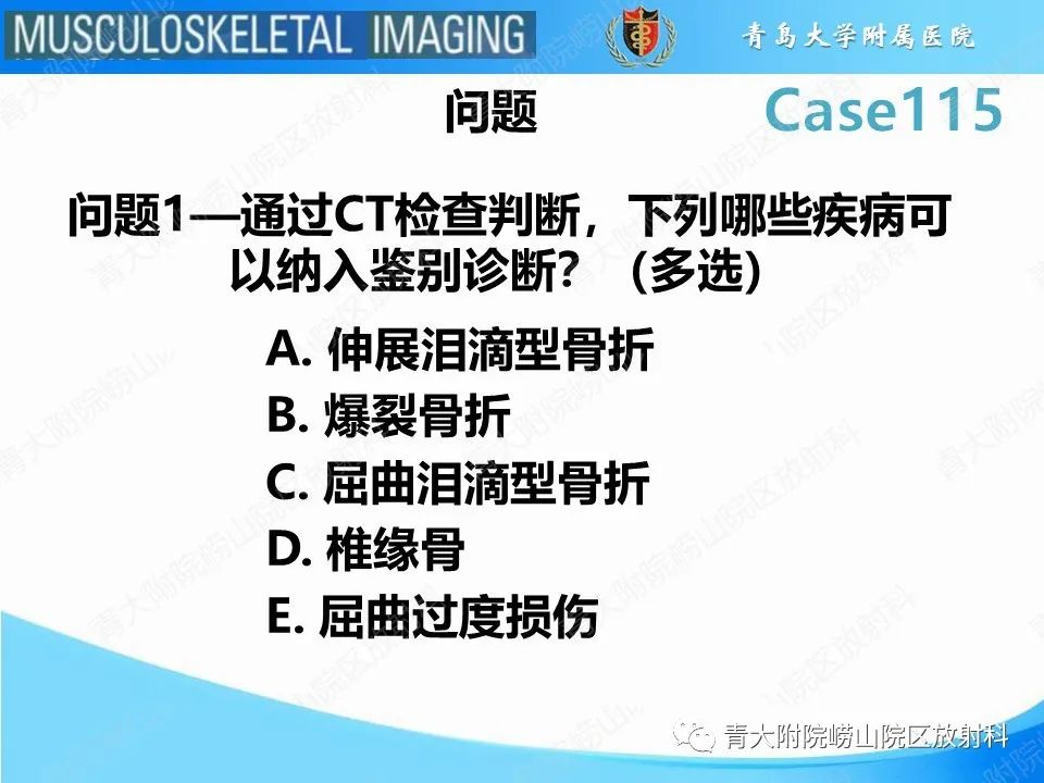 影像PPT - 【PPT】屈曲泪滴型骨折-3