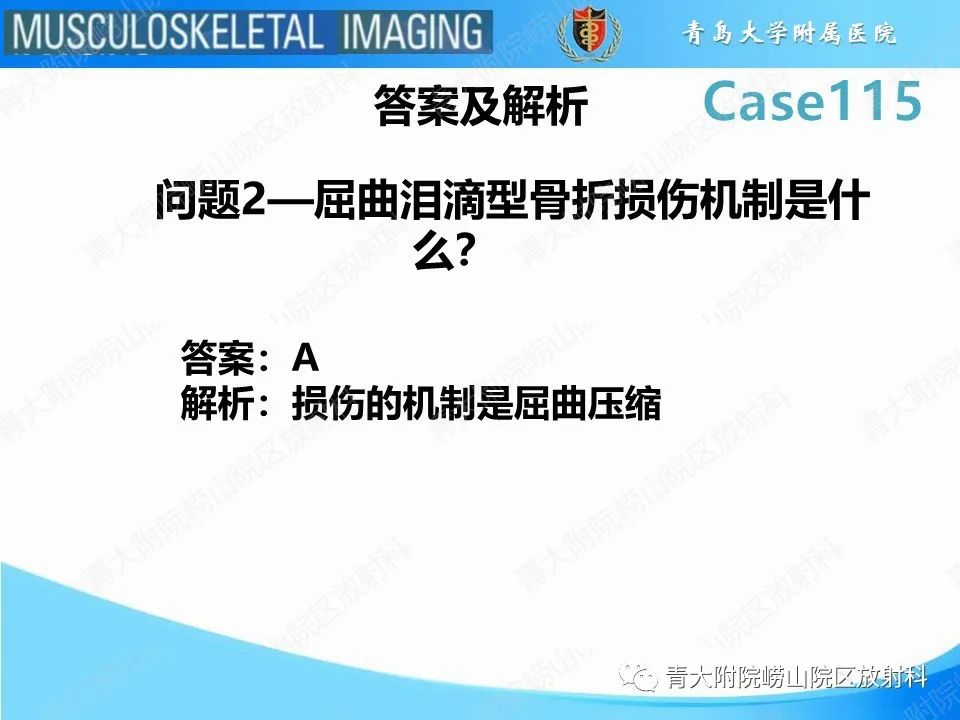 影像PPT - 【PPT】屈曲泪滴型骨折-6
