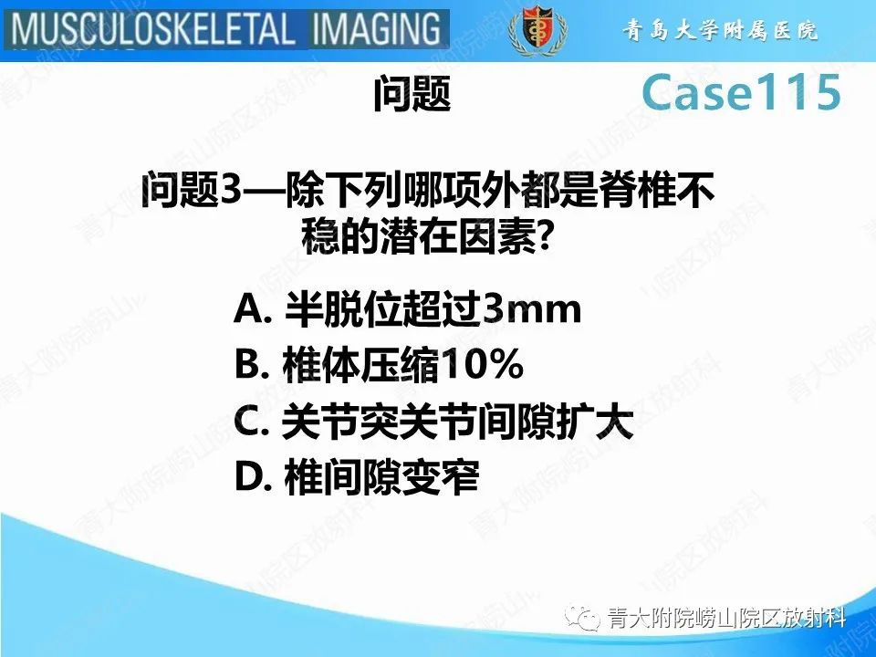影像PPT - 【PPT】屈曲泪滴型骨折-7