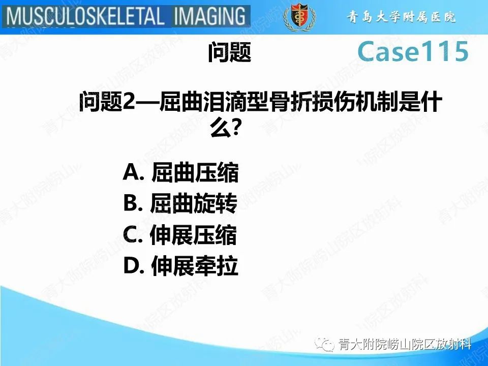 影像PPT - 【PPT】屈曲泪滴型骨折-5