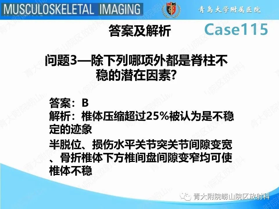 影像PPT - 【PPT】屈曲泪滴型骨折-8