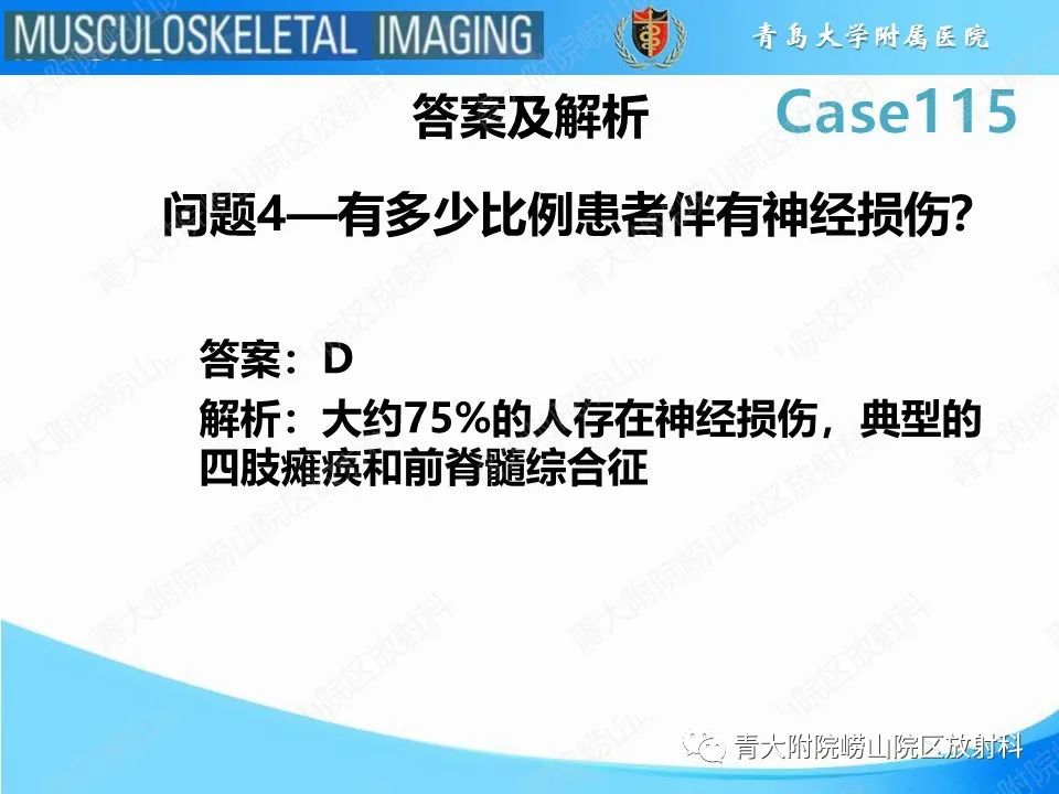 影像PPT - 【PPT】屈曲泪滴型骨折-10