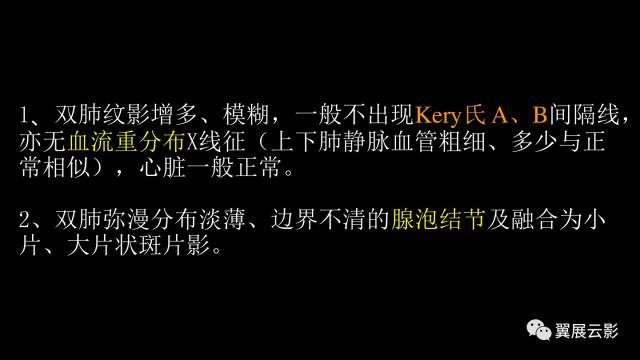 影像PPT - 【PPT】急性呼吸窘迫综合征-18