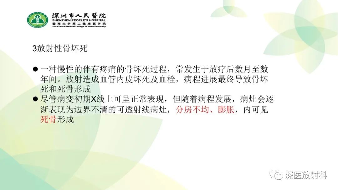 影像PPT - 【PPT】颌骨病变的影像表现-32