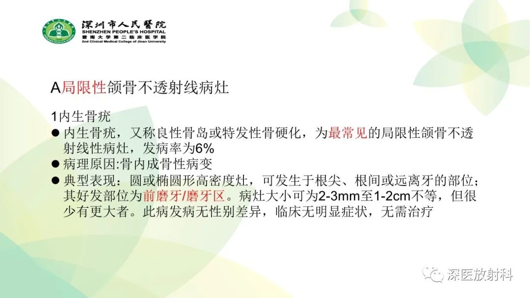 影像PPT - 【PPT】颌骨病变的影像表现-35