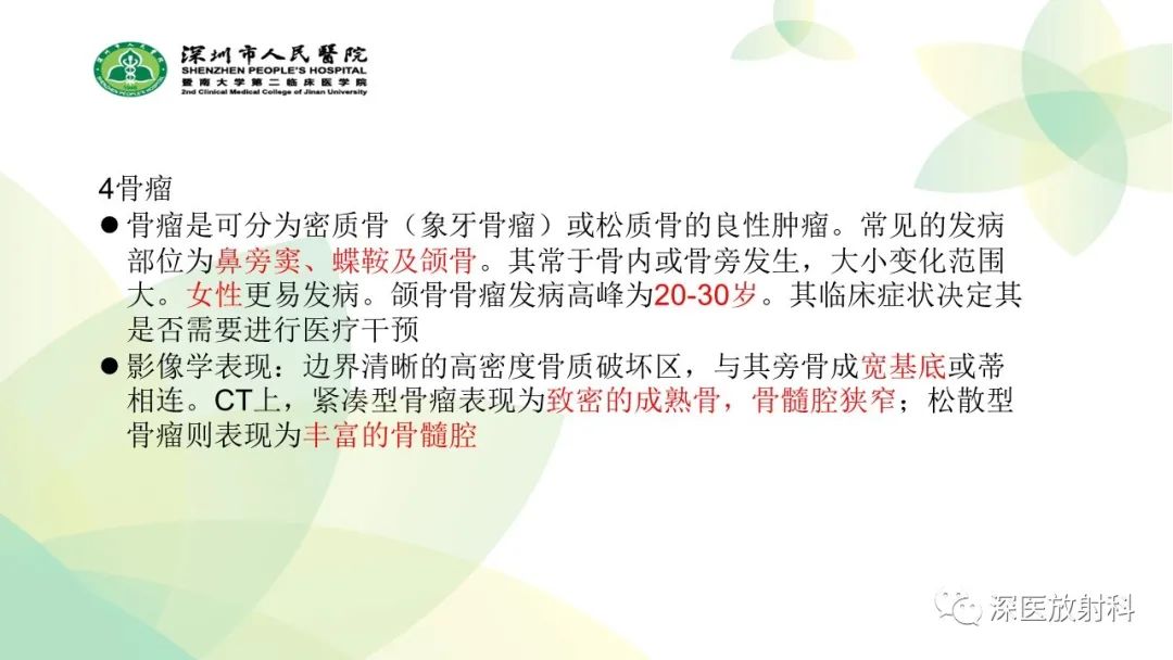 影像PPT - 【PPT】颌骨病变的影像表现-41