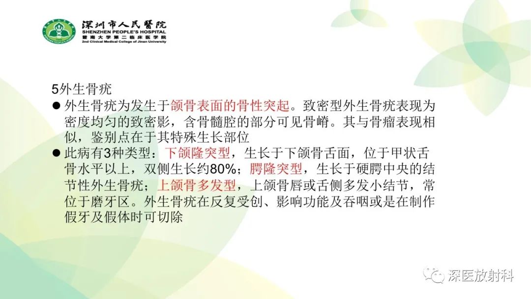影像PPT - 【PPT】颌骨病变的影像表现-43