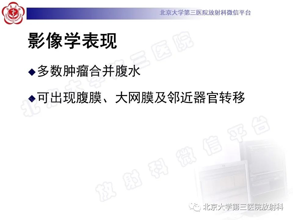 影像PPT - 【PPT】卵巢未成熟畸胎瘤-15