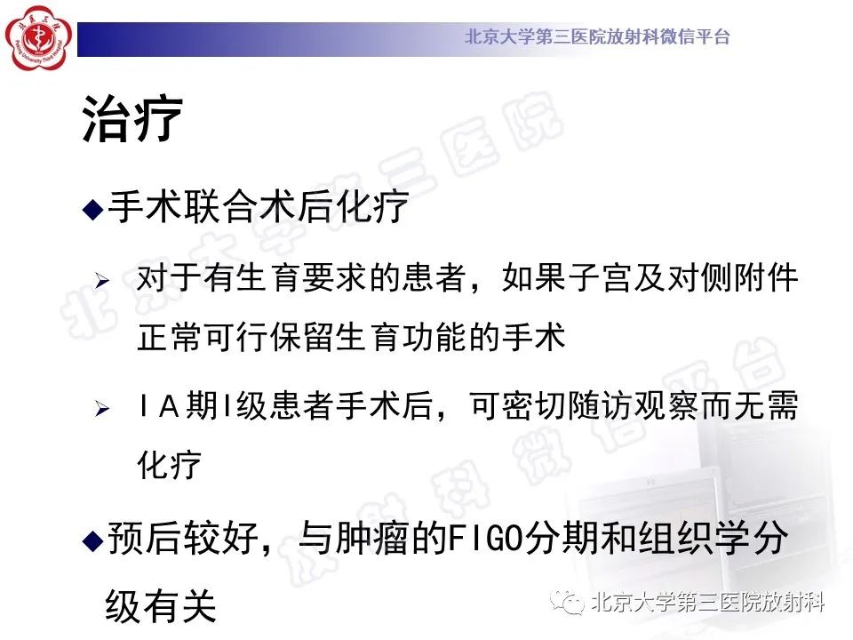 影像PPT - 【PPT】卵巢未成熟畸胎瘤-25