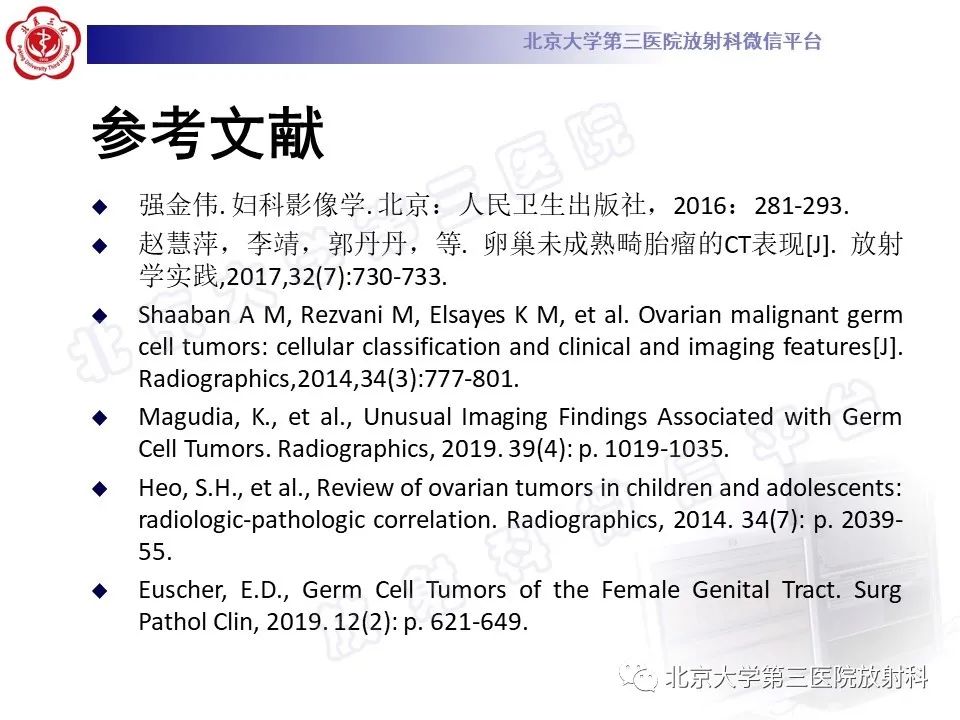 影像PPT - 【PPT】卵巢未成熟畸胎瘤-29