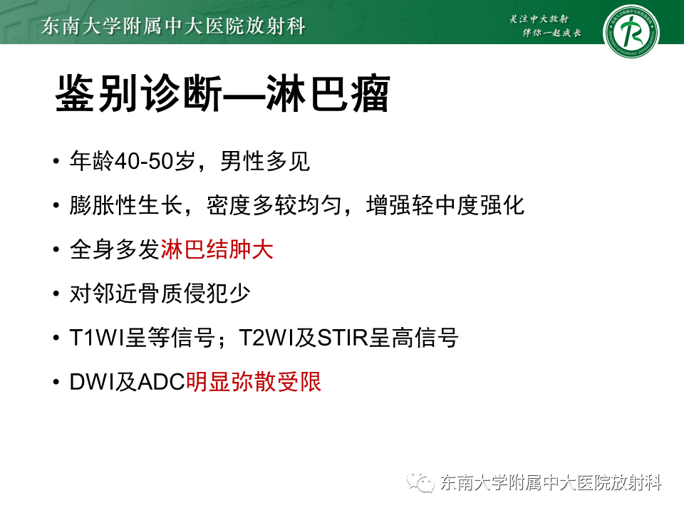 影像PPT - 【PPT】鼻咽纤维血管瘤-26 影像PPT - 【PPT】鼻咽纤维血管瘤-26