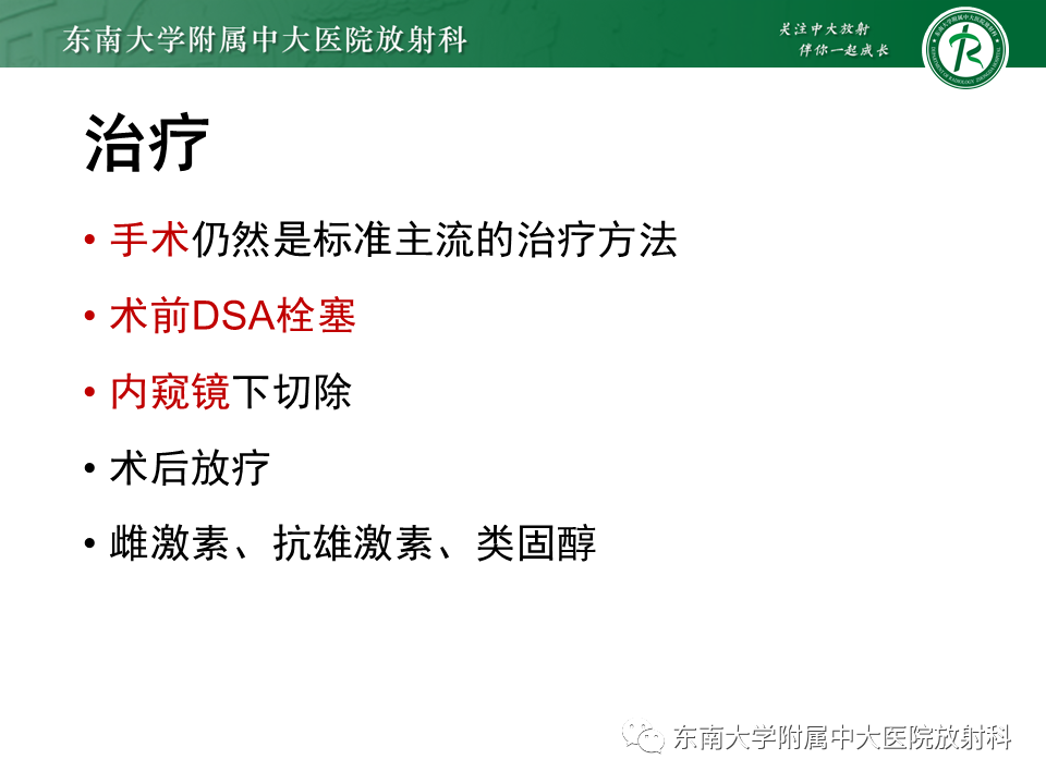 影像PPT - 【PPT】鼻咽纤维血管瘤-32 影像PPT - 【PPT】鼻咽纤维血管瘤-32