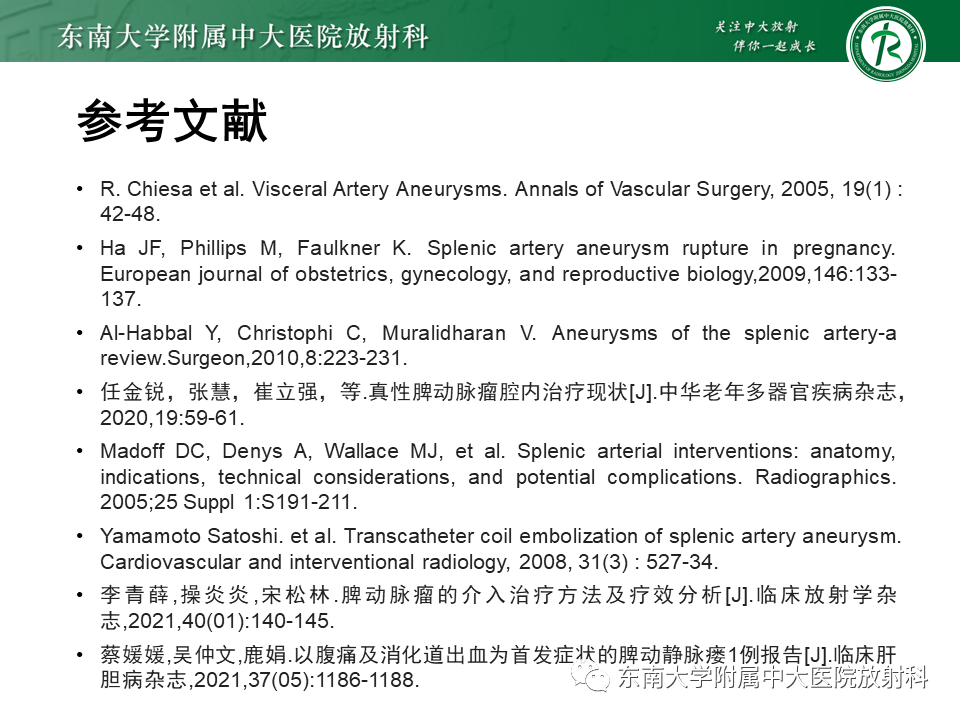 影像PPT - 【PPT】脾动脉瘤-27 影像PPT - 【PPT】脾动脉瘤-27