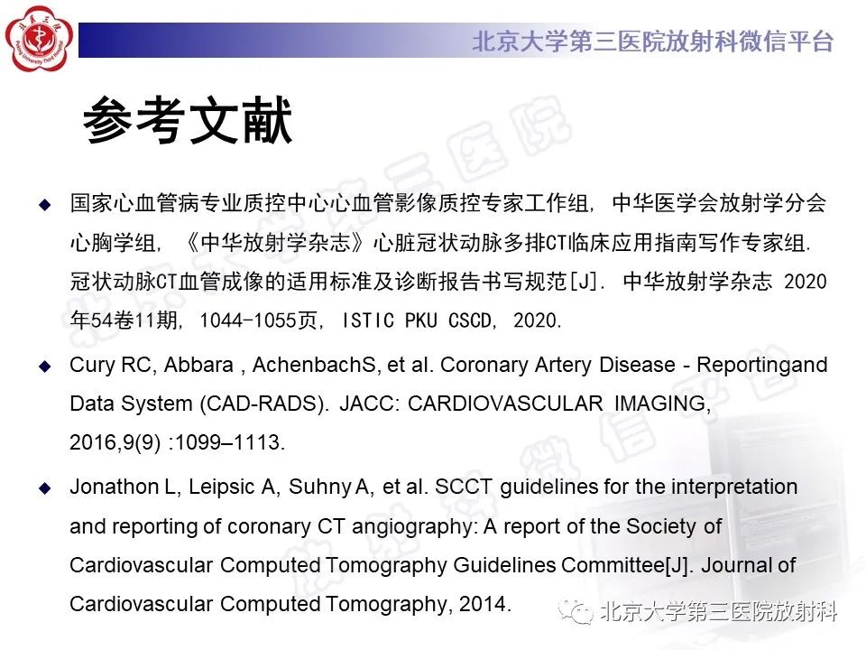 影像PPT - 【PPT】冠状动脉CT血管成像的适用标准及诊断报告书写规范-59