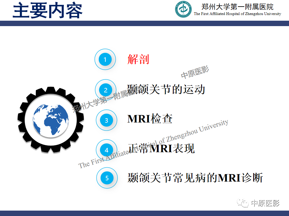 影像PPT - 【PPT】颞颌关节紊乱病的MRI诊断-2