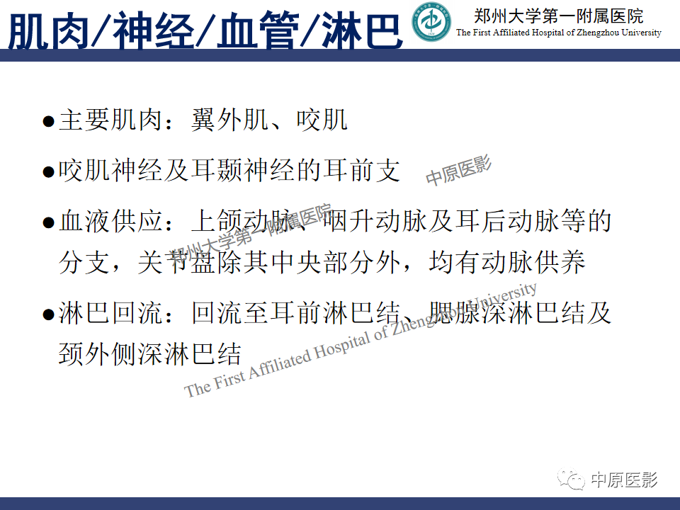 影像PPT - 【PPT】颞颌关节紊乱病的MRI诊断-12