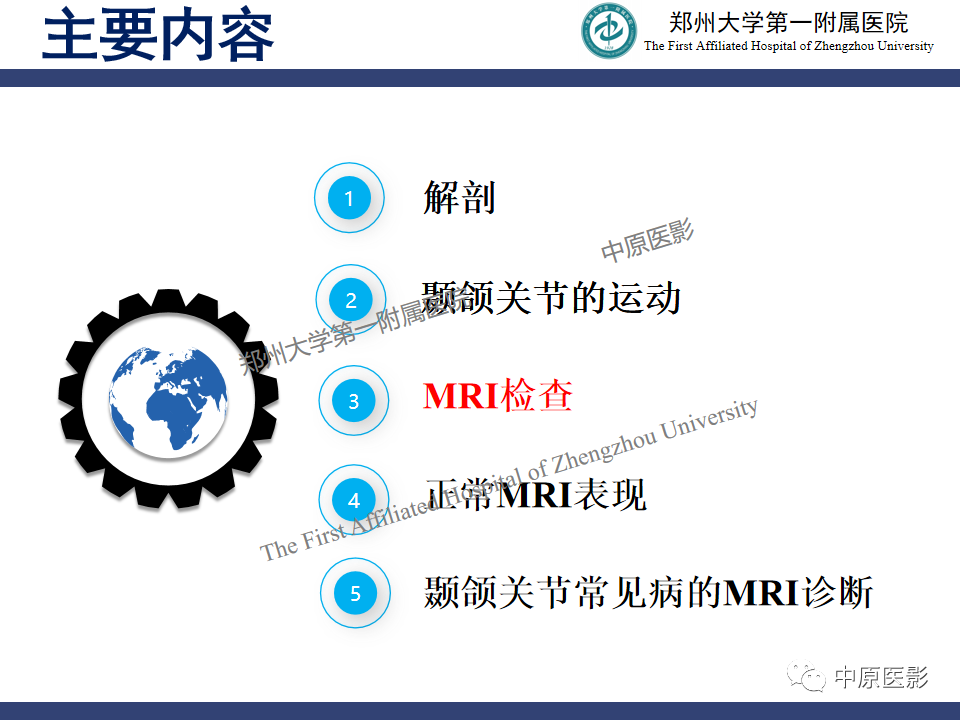 影像PPT - 【PPT】颞颌关节紊乱病的MRI诊断-18