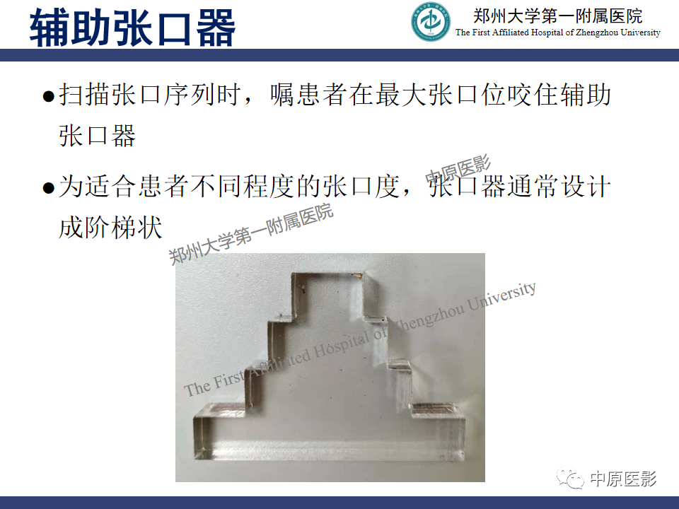 影像PPT - 【PPT】颞颌关节紊乱病的MRI诊断-20