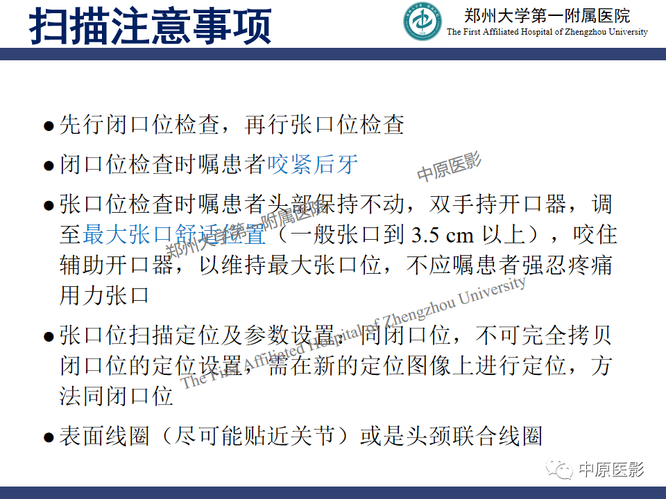 影像PPT - 【PPT】颞颌关节紊乱病的MRI诊断-19