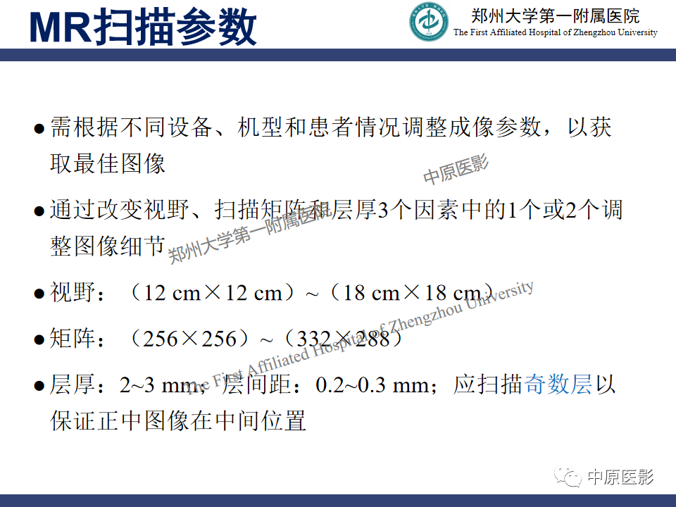 影像PPT - 【PPT】颞颌关节紊乱病的MRI诊断-22