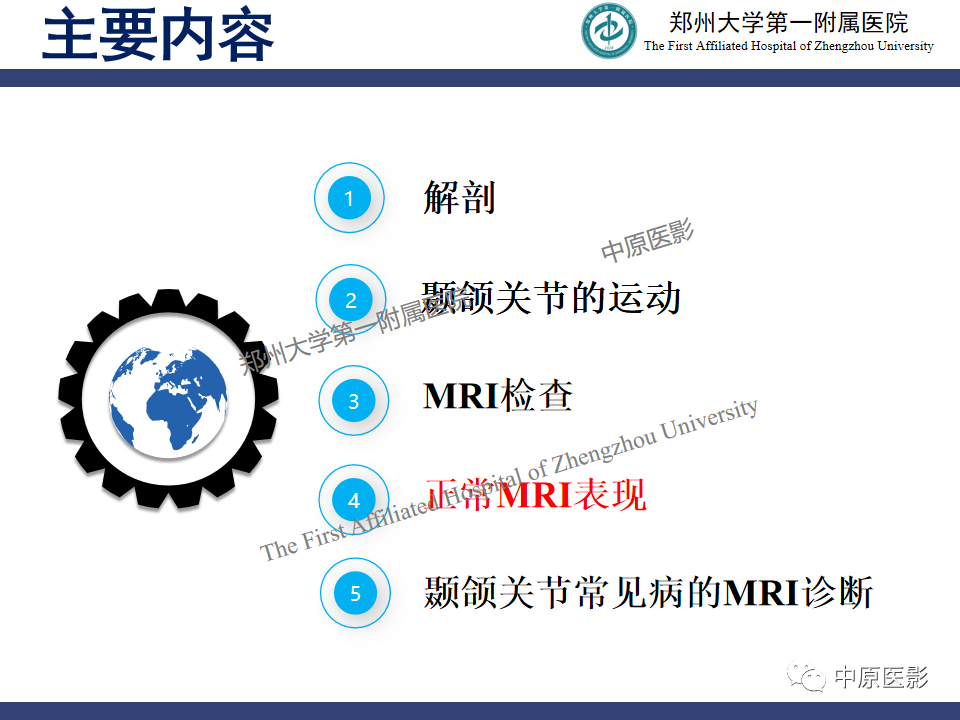 影像PPT - 【PPT】颞颌关节紊乱病的MRI诊断-30