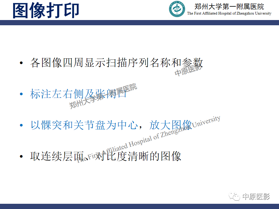 影像PPT - 【PPT】颞颌关节紊乱病的MRI诊断-29