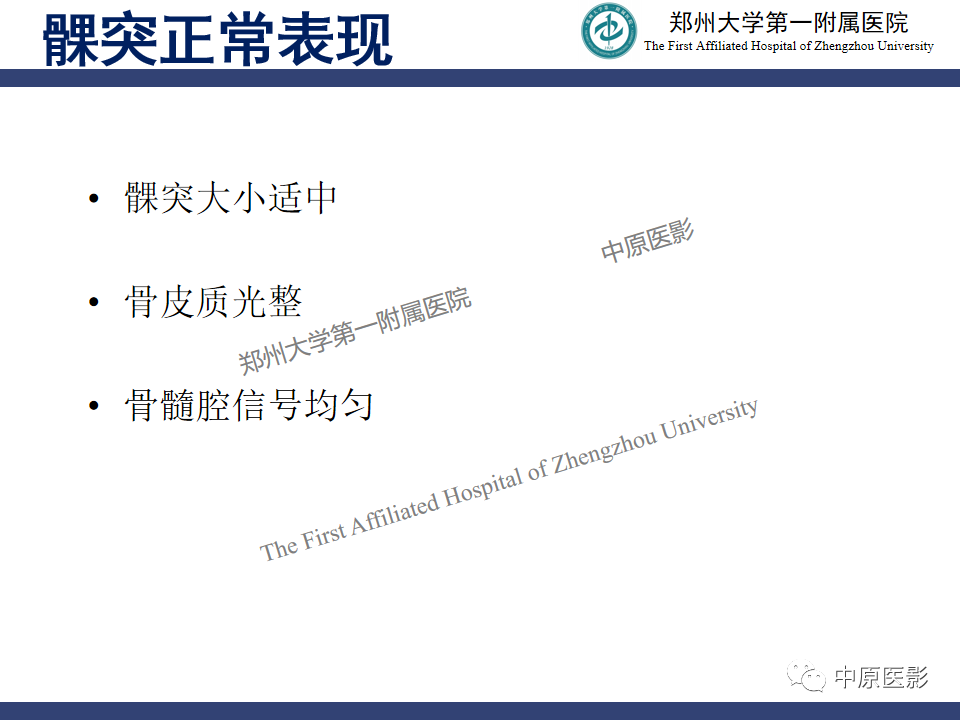 影像PPT - 【PPT】颞颌关节紊乱病的MRI诊断-40