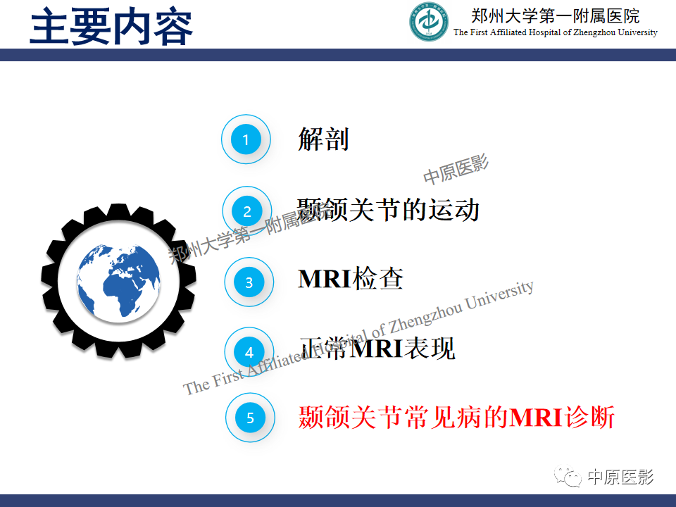 影像PPT - 【PPT】颞颌关节紊乱病的MRI诊断-41
