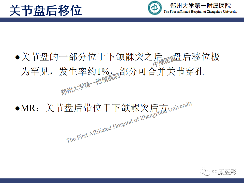 影像PPT - 【PPT】颞颌关节紊乱病的MRI诊断-64