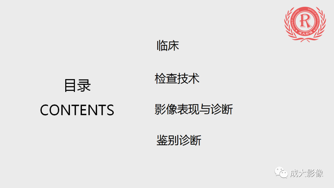 影像PPT - 【PPT】肾上腺嗜铬细胞瘤的CT及MRI表现-5